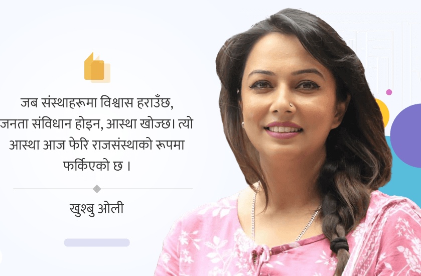 राज्यविहीनताको रात र राष्ट्रको आत्माको खोज