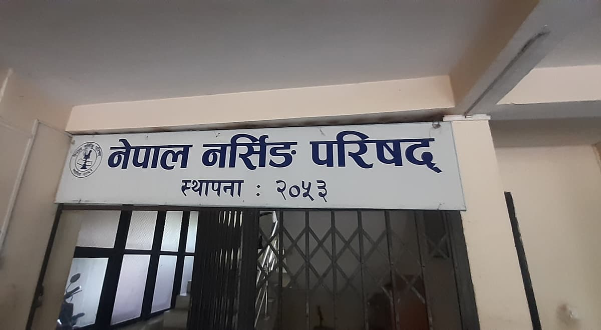 नर्सिङ काउन्सिलको अध्यक्षमा राना नियुक्त