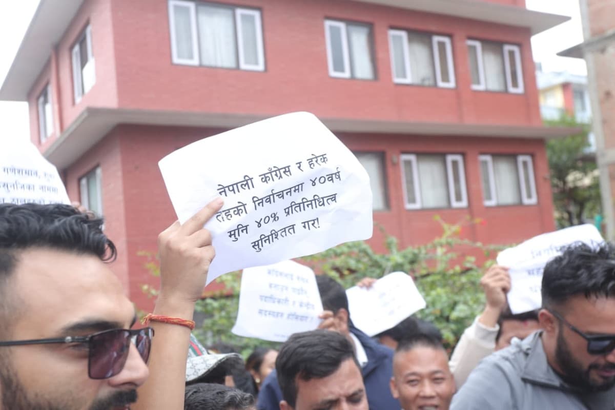 नियमित महाधिवेशनको माग गर्दै सानेपामा प्रदर्शन